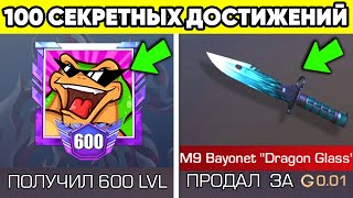 :  100    STANDOFF 2 !    2