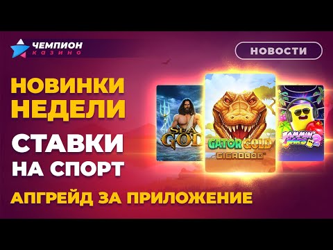 Скачайте казино Пинко и начните играть в онлайн-казино сегодня!