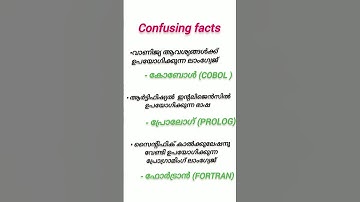 Kerala Psc Short Video/Computer Science /Kerala Psc