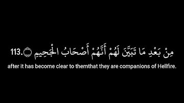 وما كان استغفار ابراهيم لأبيه إلا عن موعدة وعدها اياه -سورة التوبة -ياسري الدوسري #كرومات