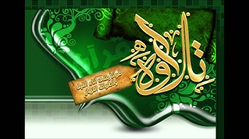 سورة هود 38 -48 بصوت الشاب سلمان الدغيثر