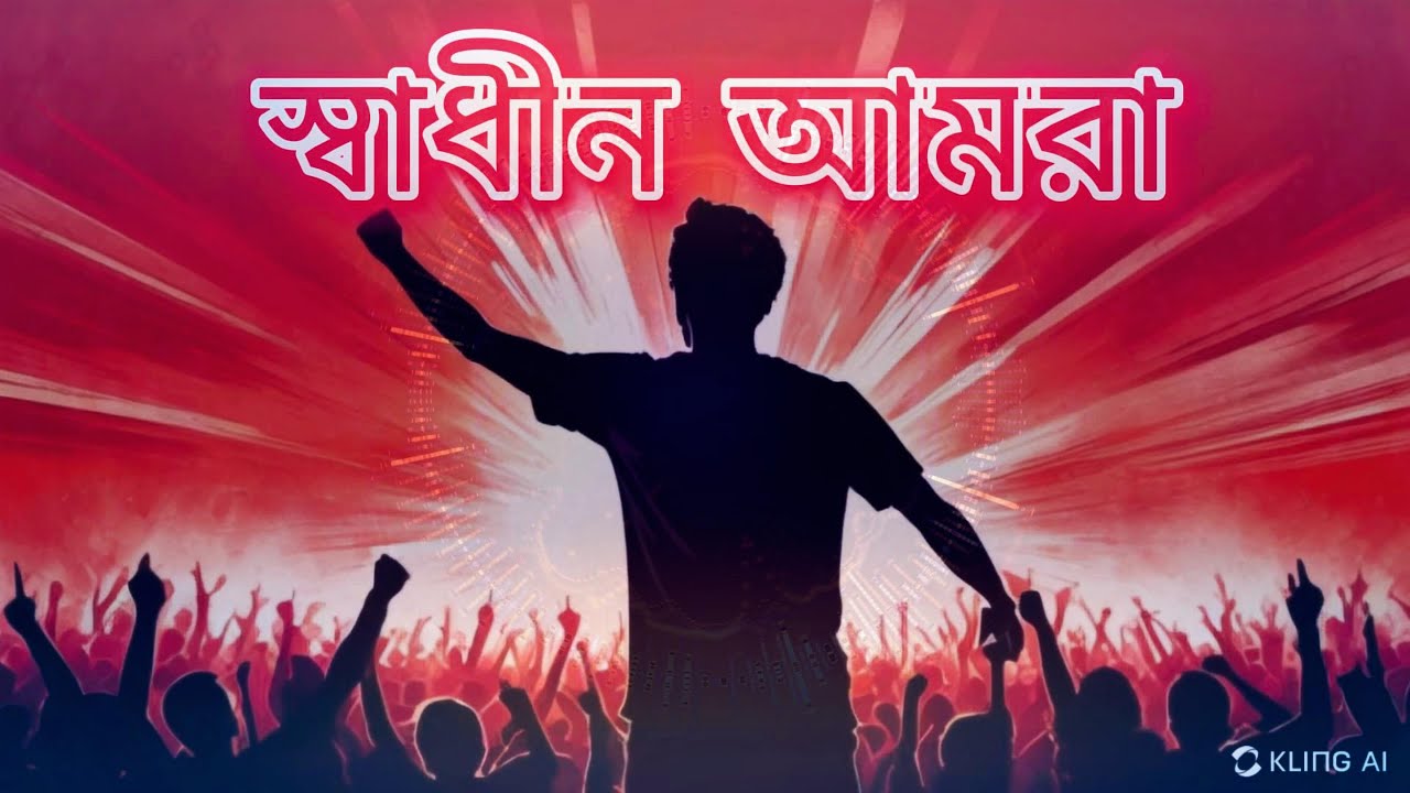Bd Rappers অন্ধকারের দানব | বিজয়ের গান | Bangladesh | Bangla Rap song | Rap song ...