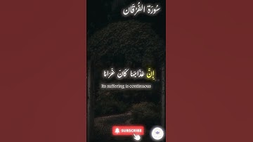 اكتب شيء تؤجر عليه 🤍 🤲🏻 #quran #اسلام #قرآن #راحة_نفسية #سورة_الفرقان