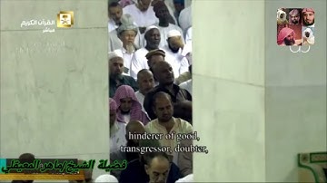 سورة ق للشيخ ماهر المعيقلي من المصحف المرتل من الحرم المكي