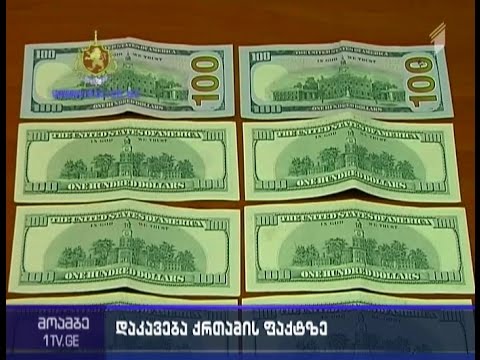 ქრთამის აღების ბრალდებით დმანისის რაიონის გამგეობის წარმომადგენელი დააკავეს