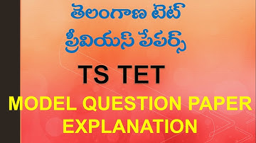 Ts tet EVs model paper in english medium