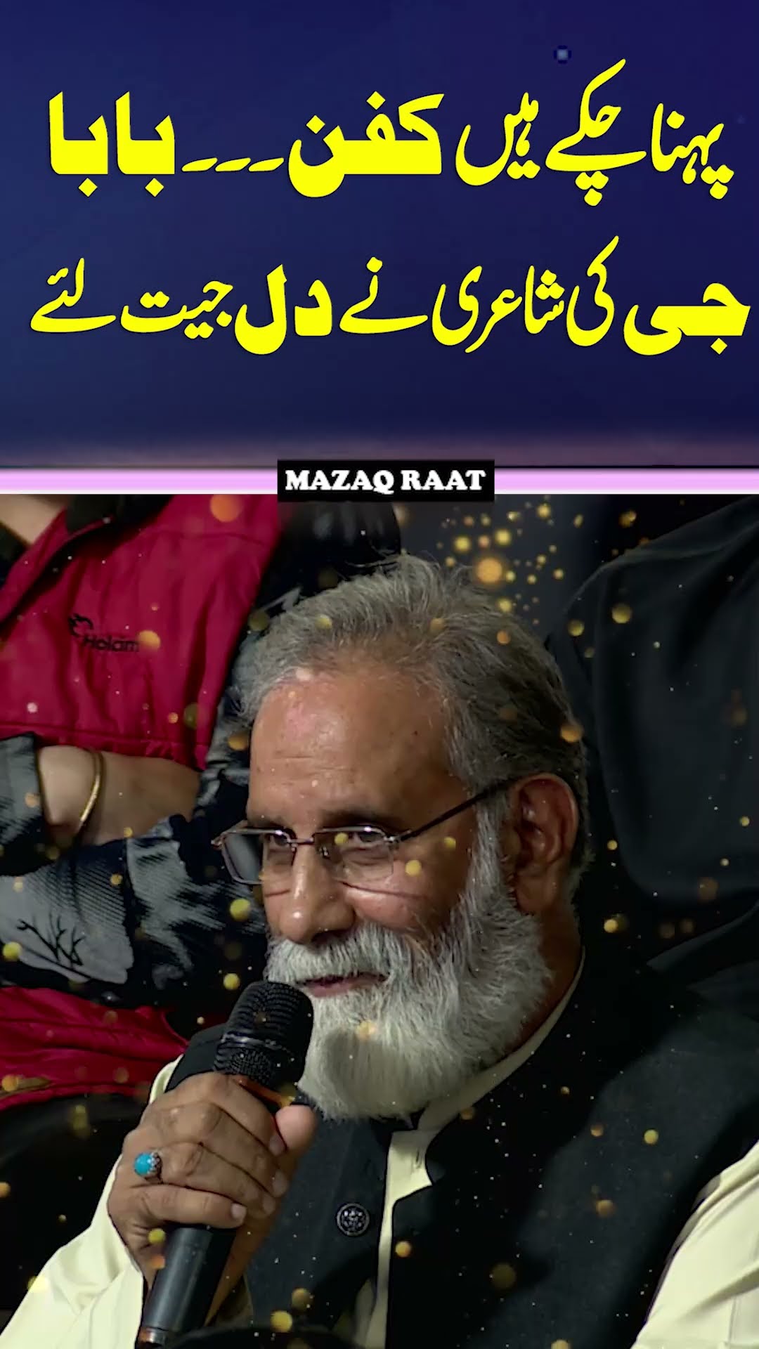 Amazing Poetry ? #mazaqraat #shortsviral #shorts #imranashraf