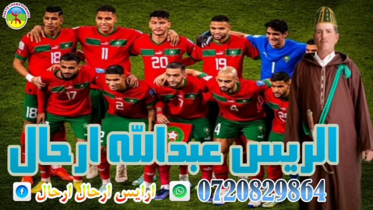 الريس عبدالله ارحال 2