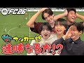 【チーム崩壊】なにわ男子・長尾謙杜のサッカー部、早くも退団者!? 連携ゼロだけど相性最強【EA SPORTS FCTM 26】