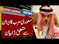 Saudi Arabia Issues Major Statement on Iran | Breaking News | 92NewsHD
