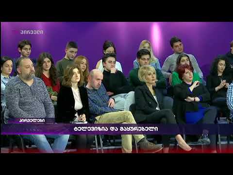 ზაზა შენგელია თვლის, რომ ქართული არხები მოძველებული ბიზნეს-მოდელით მუშაობენ