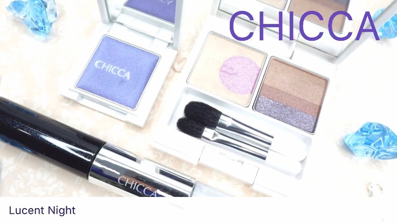 CHICCA(キッカ)2019夏新作「Lucent Night」から暗闇のような深い色