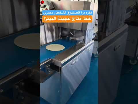 فكره برا الصندوق خط انتاج عجينه البيتزا  اكسبلور النظافه دويتو ترند ترند تيك توك