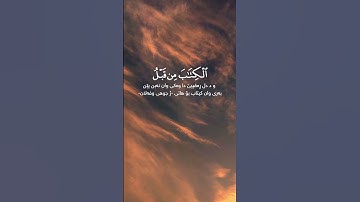 سعد الغامدي سورة الحديد Saad Al Ghamidi Surat Al Hadid