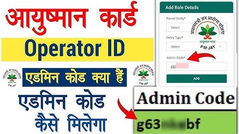Ayushman card operator id kaise banaye | Ayushman operator registration | PMJAY Operator ID 2024