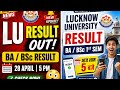 Lucknow University Result Today 🔥 BA/BSc Result 28 April 5PM