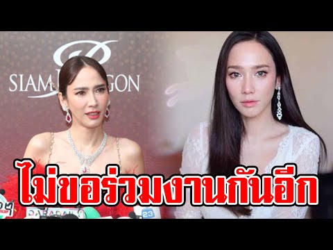 เปิดพระเอกที่ ‘อั้ม พัชราภา’ ตัดขาดไม่ร่วมงาน