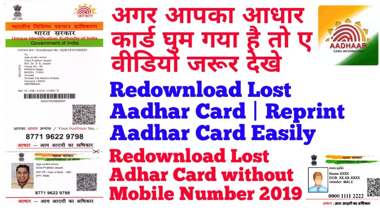 Lost aadhar card - How to apply for duplicate copy online ...