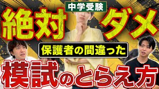 首都圏】最新2026年度小5向け模試一覧（SAPIX、四谷、首都模試、日能研