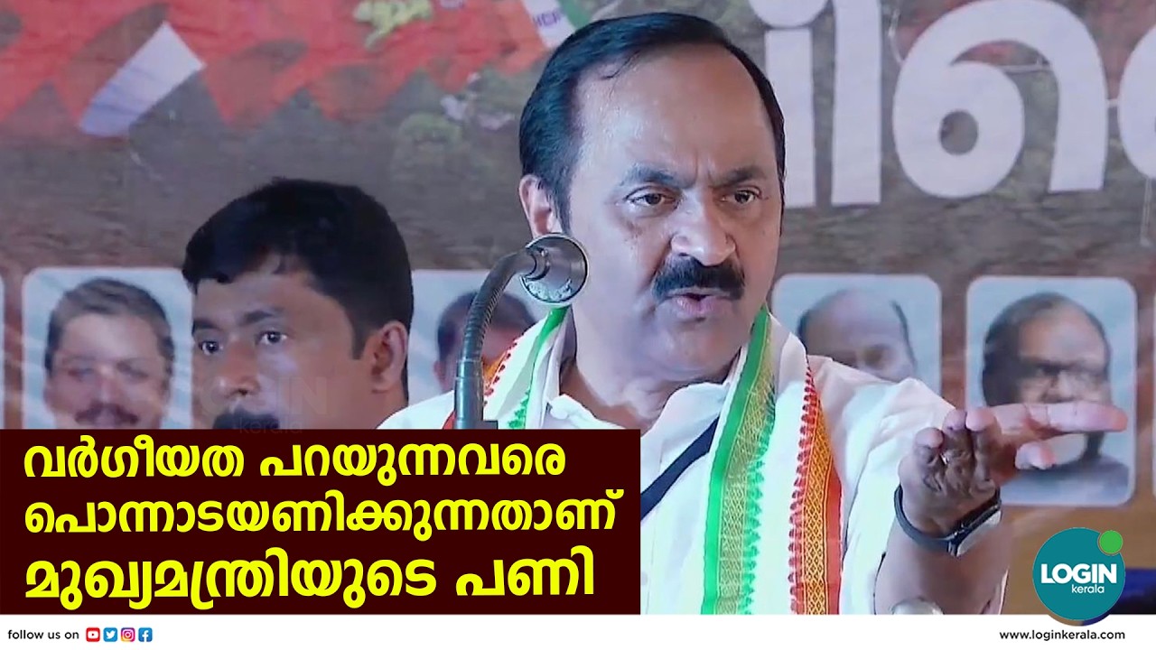 വർ​ഗീയത പറയുന്നവരെ യു.ഡി.എഫ് പുറംകാലിന് പുറത്താക്കും: വി.ഡി സതീശൻ | V D Satheesan