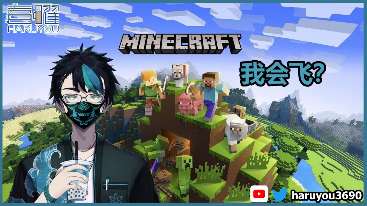 【 Minecraft Rojak Survival]】寻找翅膀【CN/EN/BM/JP(?)】🔵💊 | MYViki