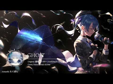 GHOST (Hoshimachi Suisei) Arrange Ver. / KiAme【Cover】
