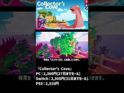 海竜の背でのんびり農場＆釣りするチルゲーム【Collector's Cove】
