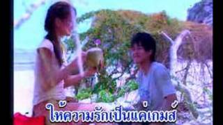 คำตอบในใจเธอ - Pancake (Kam tob nai jai tur)