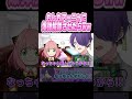 もしもアーニャに爆弾解除をお願いしたらwwwww【スパイファミリー】【コント】【SPY×FAMILY】【アフレコ】