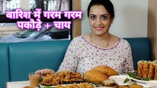 मुंबई। बारिश में गरम गरम Kanda Bhajiya, Bread Pakoda चाय Rs. 85 se monsoon menu MIDC Andheri