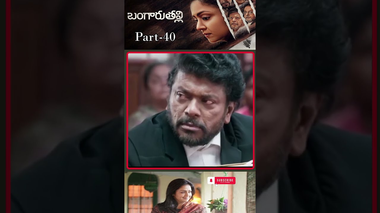 బంగారుతల్లి మూవీ పార్ట్ - 40 | Bangaru Thalli Movie | #jyothika  #rparthiban #bangaruthalli