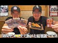 【実写】1週間デュエマで負けた奴飯奢り生活をしたら懐かしのカードが大量に登場し心地いい動画になるかと思いきやまたあの不正野郎が出現した