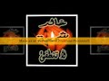 حلمى الجمل إبراهيم و الفجر و البلد محفل رااائع 