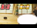 まさに職人技!!!!超激早な床塗り【#104】