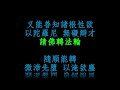 德行品梵唄 完整版 德行品梵唄 完整版