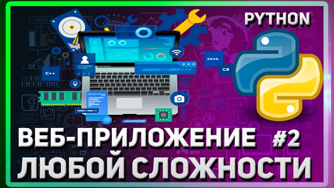 КАК УСТАНОВИТЬ WSL | СОЗДАНИЕ САЙТА (ВЕБ-ПРИЛОЖЕНИЯ) НА PYTHON | #2