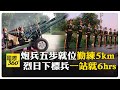 中國九三大閱兵