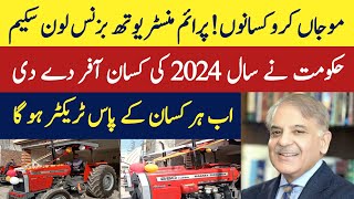 Tractor kiston per hasil kern|Prime minister youth loan scheme update 2024 screenshot 5