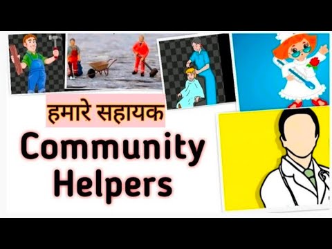 essay on community helpers in hindi