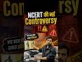 NCERT की नई Contraversy ‼️ Rohit Vaidwan Sir