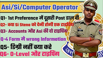 Up asi/Si/Computer Operator  2025 | Important Q&A | Post Preference, Degree, O-Level | #upasi #upsi