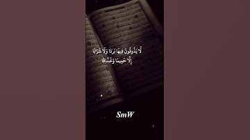 (لا يذوقون فيها بردا ولا شرابا) #سورة_النبأ