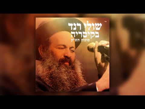 שולי רנד סיפור חרדה אובססיבית בהופעה 