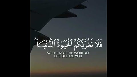 مقطع آية من القران الكريم / يريح القلب