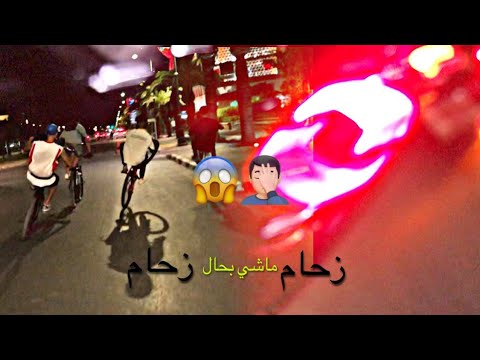 نايضة ليلة عاشورا شحال هدي مخرجة فاخر دخلنا ب طوموبيل 