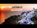 Greek Mix / Greek Hits Vol.26 2K19 / Greek Deep Chillout / NonStopMix by Dj Aggelo