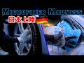 [洗車道具マニア] ホイールミットに一瞬で虜にされた‼︎ ドイツからやってきたマイクロファイバーマッドネス日本上陸‼︎