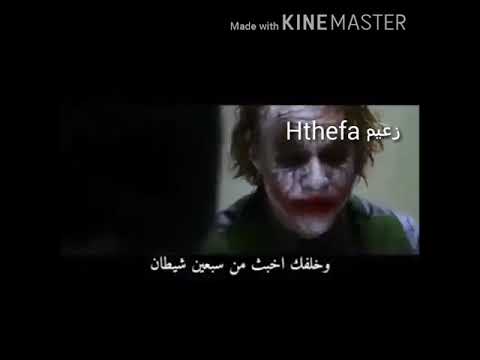 جوكر ضد باتمان وحالات واتس آب 2020 