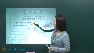 [韩语学习]  初级试题 29届 韩国语能力考试  阅读-1 4课时