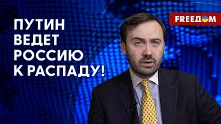 ❗️❗️ ПОНОМАРЕВ: В РФ – серьезный кризис СЕМЬИ. Путин только ухудшает СИТУАЦИЮ!